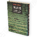 改訂郷土史事典　秋田県