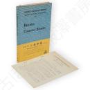 ハーン名作選　Hearn's Choicest Stories　チョイスリーディングシリーズ　Choice reading series136