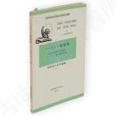 アンダスン短篇集　The triumph of the egg : a selection　研究社小英文叢書98
