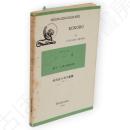 こころ　研究社小英文叢書