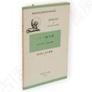 ハーン論文集　研究社小英文叢書26