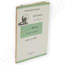 ハーン随筆集　Sketches　研究社小英文叢書30