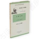 奇談怪談　Strange stories　研究社小英文叢書31