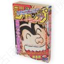 週刊少年ジャンプ　1996年　No.52　（こち亀連載1000回記念巻頭カラー／ダイの大冒険最終回センターカラーほか収録）