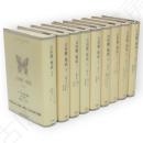 吉田健一集成　全9冊