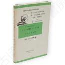 ジーキル博士とハイド氏　Strange case of Dr. Jekyll and Mr. Hyde　研究社小英文叢書78