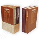 意釈医経解惑論　意釈傷寒論類編　玉函書1・2　2冊