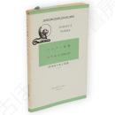 ハーディ詩選　研究社小英文叢書258