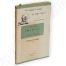 お気に召すまま As You Like It　研究社小英文叢書68