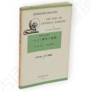 ゴルドン将軍の最期　The end of General Gordon　研究社小英文叢書81