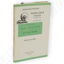 トワイス・トウルド・テイルズ　Twice-told tales : selections　研究社小英文叢書