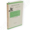 失楽園　Paradise Lost　研究社小英文叢書280