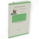 デイジー・ミラー　Daisy Miller　研究社小英文叢書269