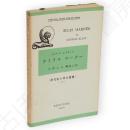 サイラス・マーナー　Silas Marner　研究社小英文叢書18