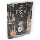 ドクロ　ＳＷＩＴＣＨ　ＬＩＢＲＡＲＹ
