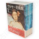 NHK オルセー美術館　全6冊