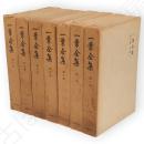 一葉全集　全7冊