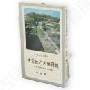 佐竹氏と久保田城 : 秋田の城の歴史と物語　んだんだ文庫8
