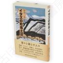 イタズの町風土誌　（秋田県阿仁）