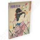 最後の天才浮世絵師　月岡芳年展　美しくも恐ろしい