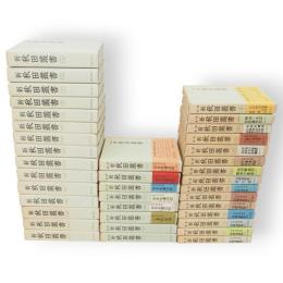 新秋田叢書　全3期38冊