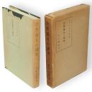 宗教儀礼の研究