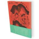 とっきんしゃんこ : 北の民神たち