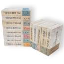 三浦哲郎自選全集　全13冊