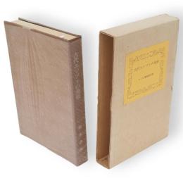 古代エジプトの美術 : カイロ博物館所蔵