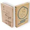 ガラス : 窯と火と風