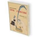 浮世絵--子ども絵百選(たくさん)展 : 近世子ども文化を探る　浮世絵春秋18号