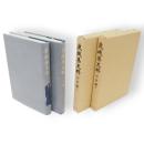 茨城県史料　中世編4・5　（秋田県1・2　家蔵文書　他）