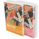 ホビットの冒険　上下2冊　物語コレクション