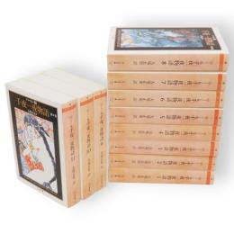 バートン版千夜一夜物語　全11冊　ちくま文庫