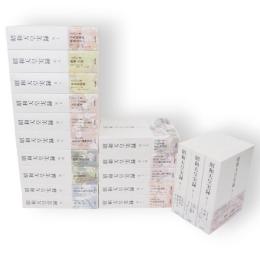 昭和天皇実録　本巻18冊