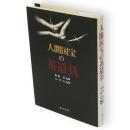 人間国宝の茶道具