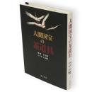 人間国宝の茶道具