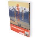 薬師寺への道 : 大唐西域壁画