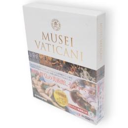 ヴァチカン美術館　大型図録集　