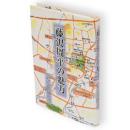 藤沢周平の魅力