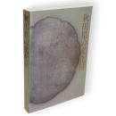 秋田県の文化財