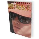 勝VS美枝子 : 写真集 週刊プレイボーイ特別編集