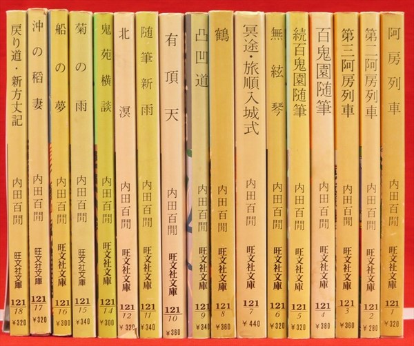 堀口大学 譯詩集 空しき花束 第一書房 大正15年初版 天金 背革装