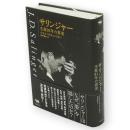 サリンジャー　生涯91年の真実
