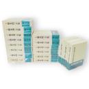 定本横光利一全集　本幹冊+月報集成　17冊