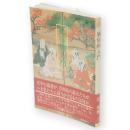 風俗画入門　小学館創造選書101