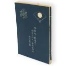 今宮氏と松庵寺にねむる人々