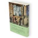 移ろう中東、変わる日本