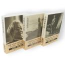 小林秀雄全集　補巻　3冊