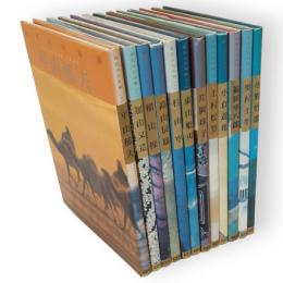 現代の日本画　全12冊